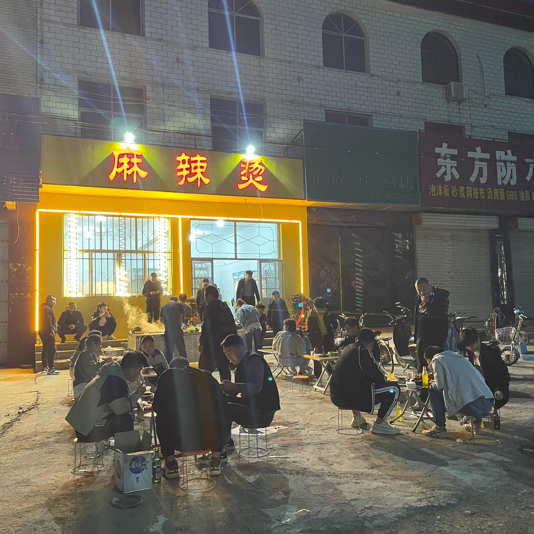 望都大牛麻辣烫