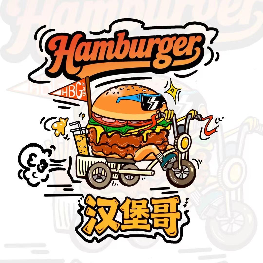 汉堡哥🍔