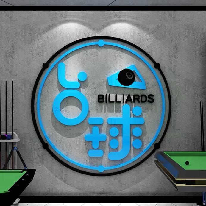 中🎱台球俱乐部       (黄楼镇)