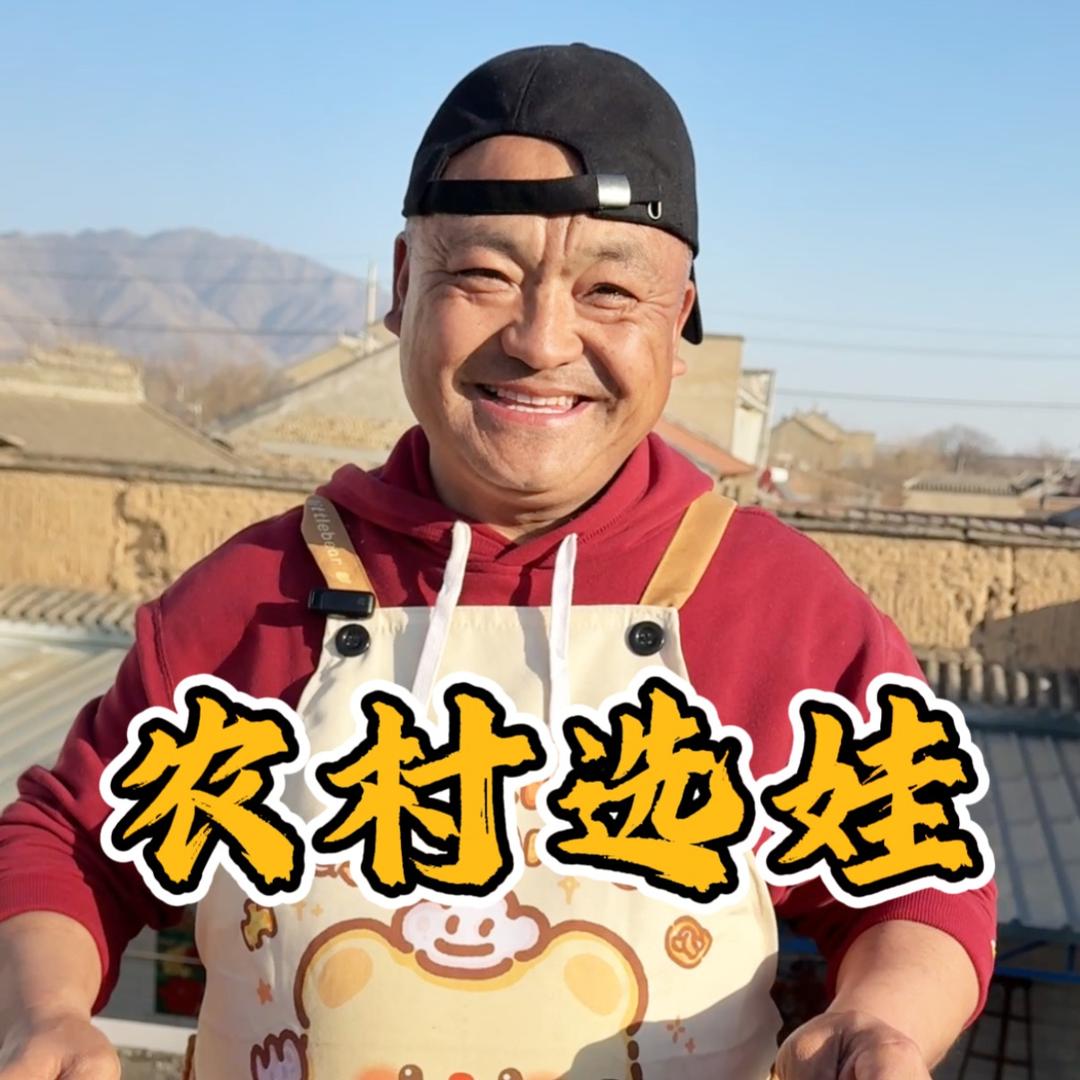 选娃的农村日记