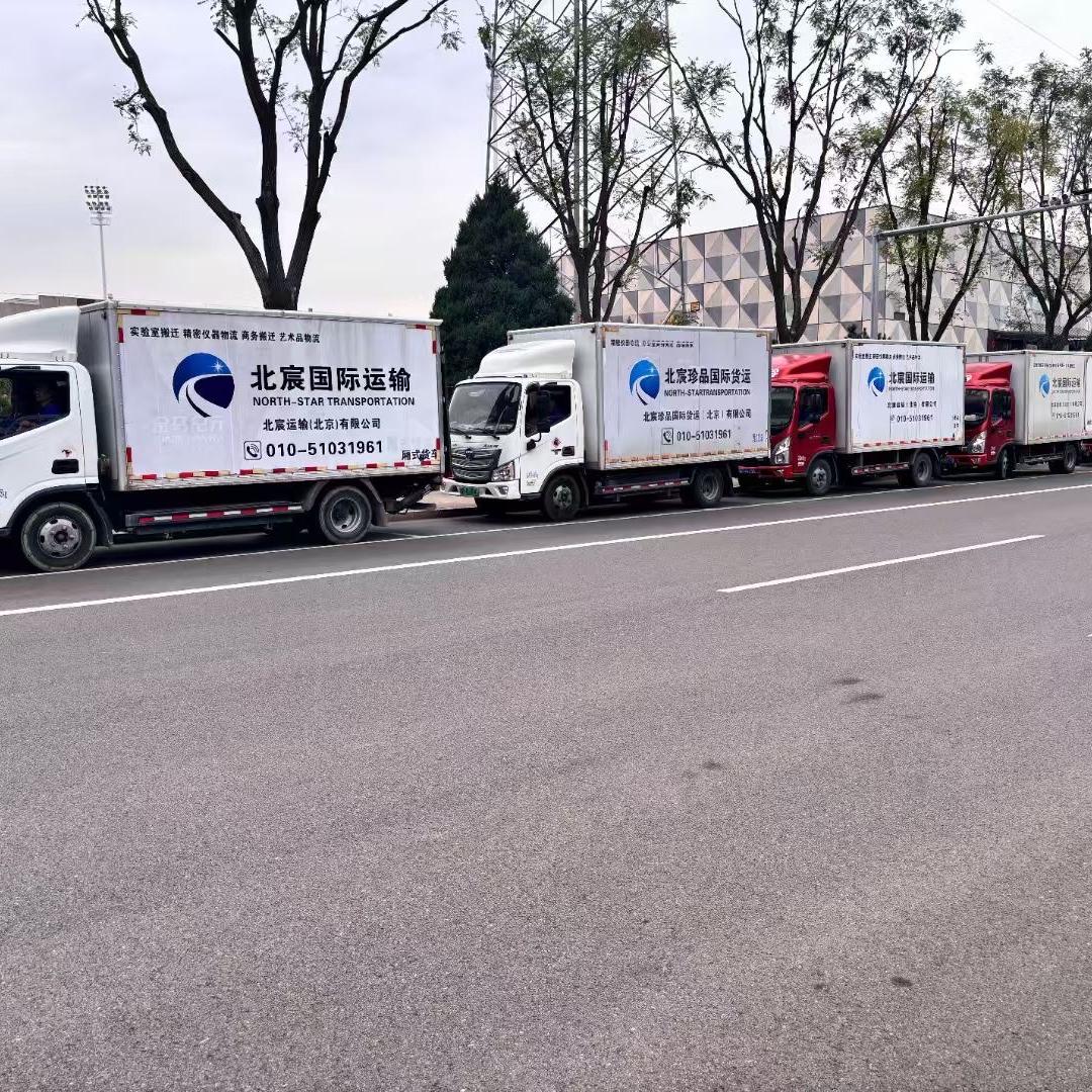 北宸珍品
