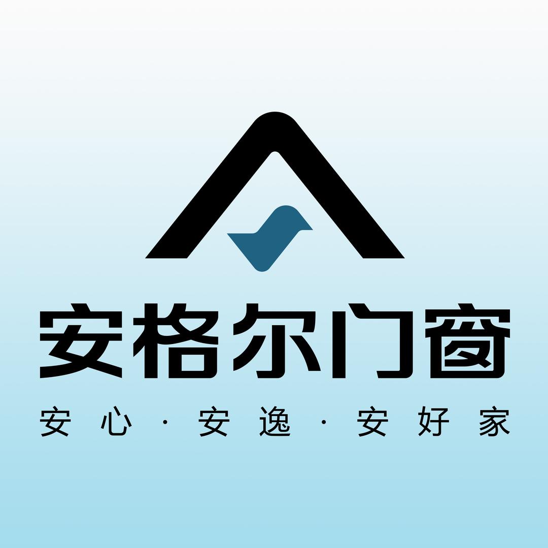 安格尔门窗