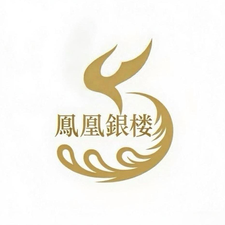 老鳳凰珠寶💎（广东店开业大吉）
