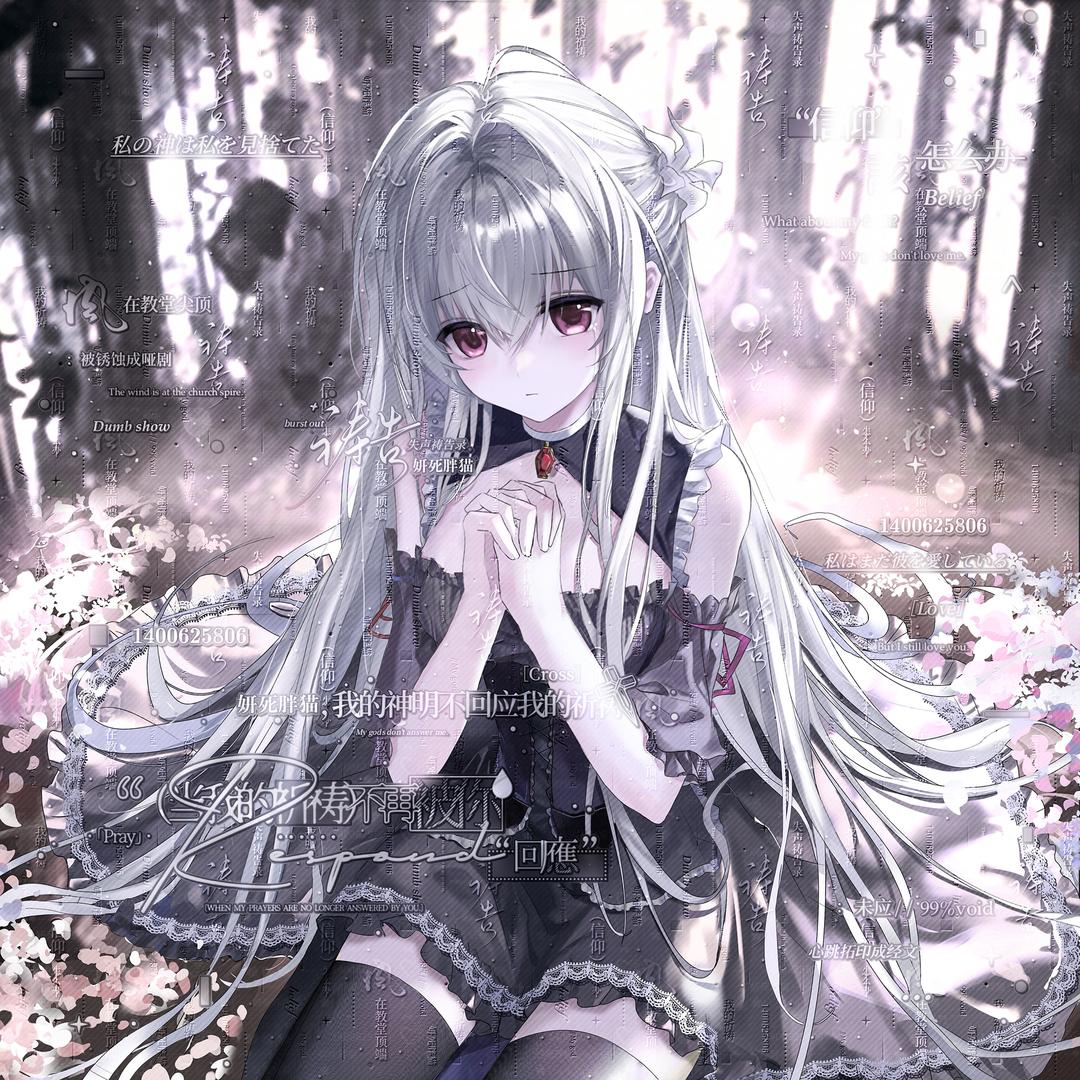 妍妍控