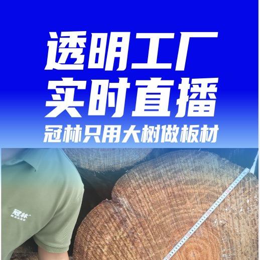 冠林新实木地板