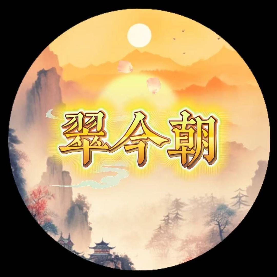 翠今朝-5号挂件定制