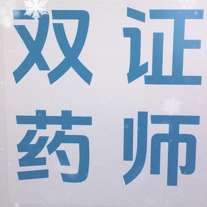 润学-张老师