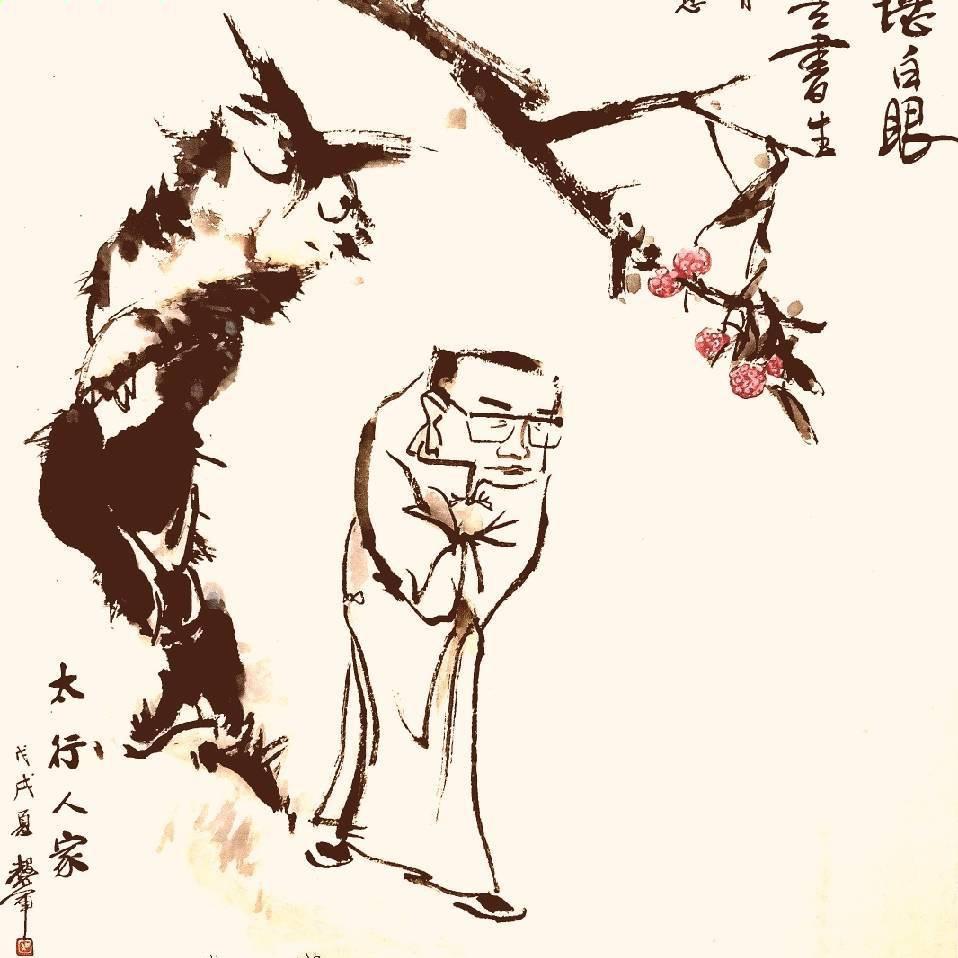 慧献（太行人家）