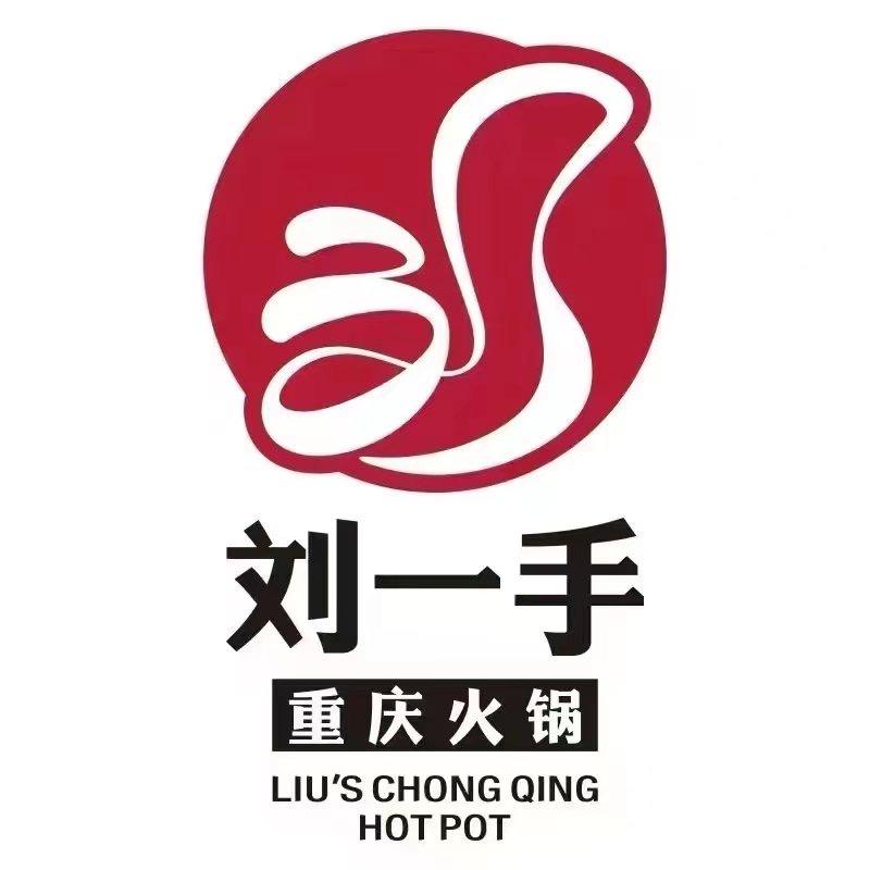 刘一手重庆火锅（淮北吾悦店）