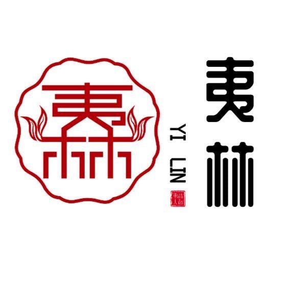 夷林茶业