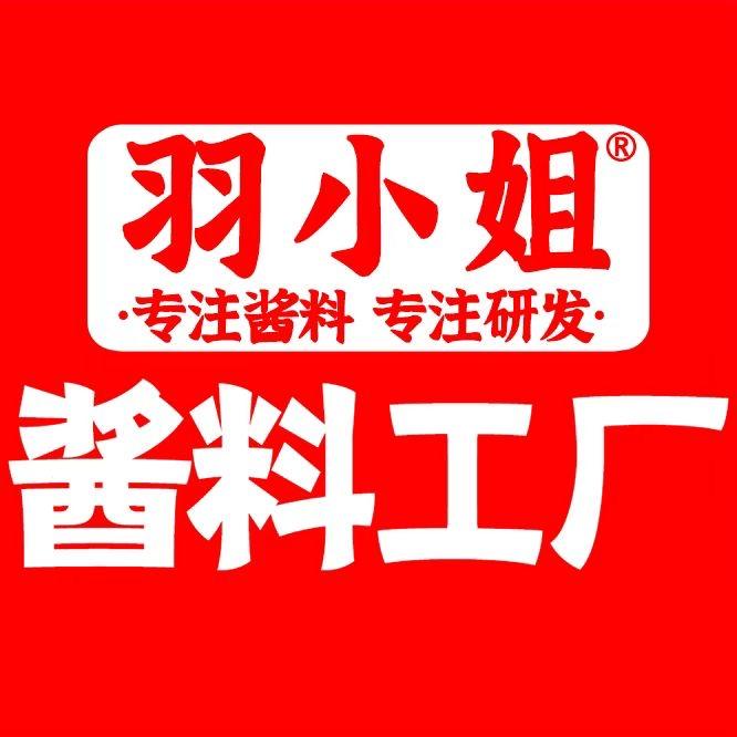 羽小姐商用酱料批发