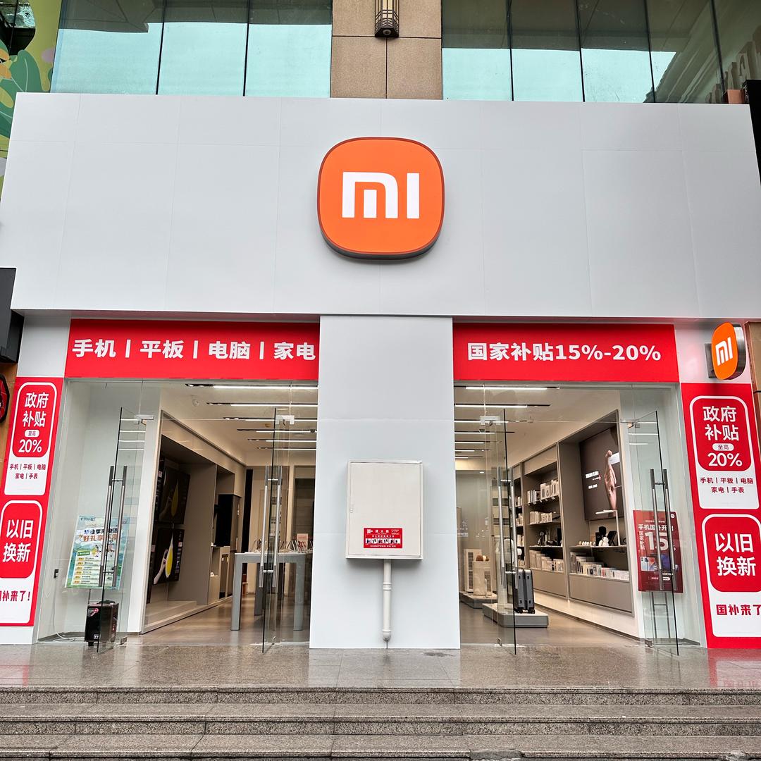 小米之家怀化城市中央店