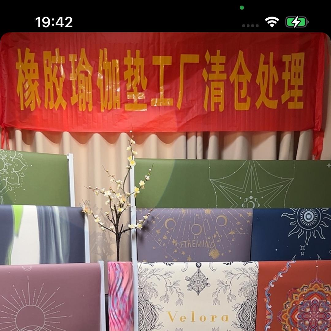 Velora瑜伽用品大牌微瑕孤品