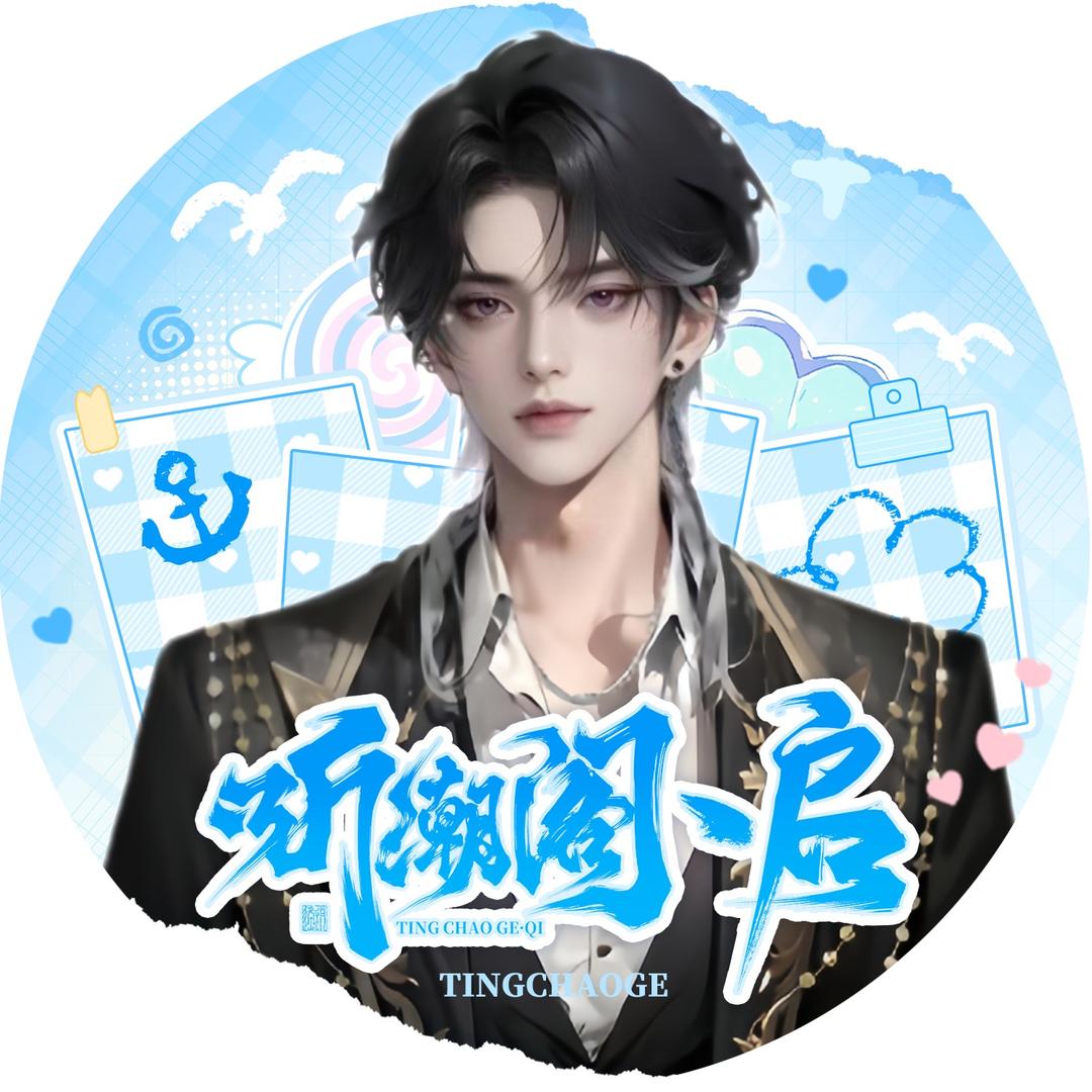 𝑇.笑笑✨⁸¹⁸(大招特招一切)