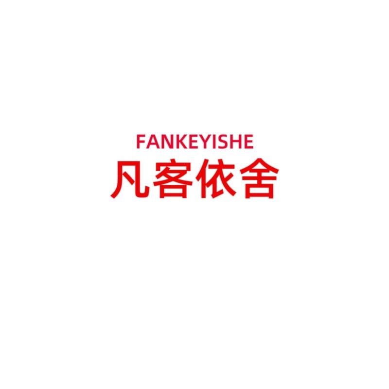 凡客依舍服饰账号