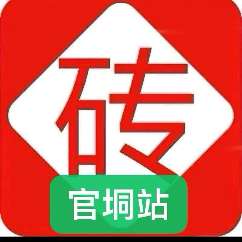 砖多多 官垌站 雷神