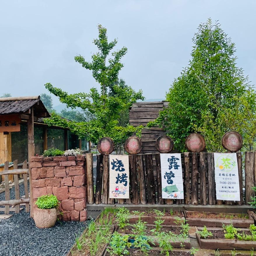 蜀锦汇生态农业（小院，营地）