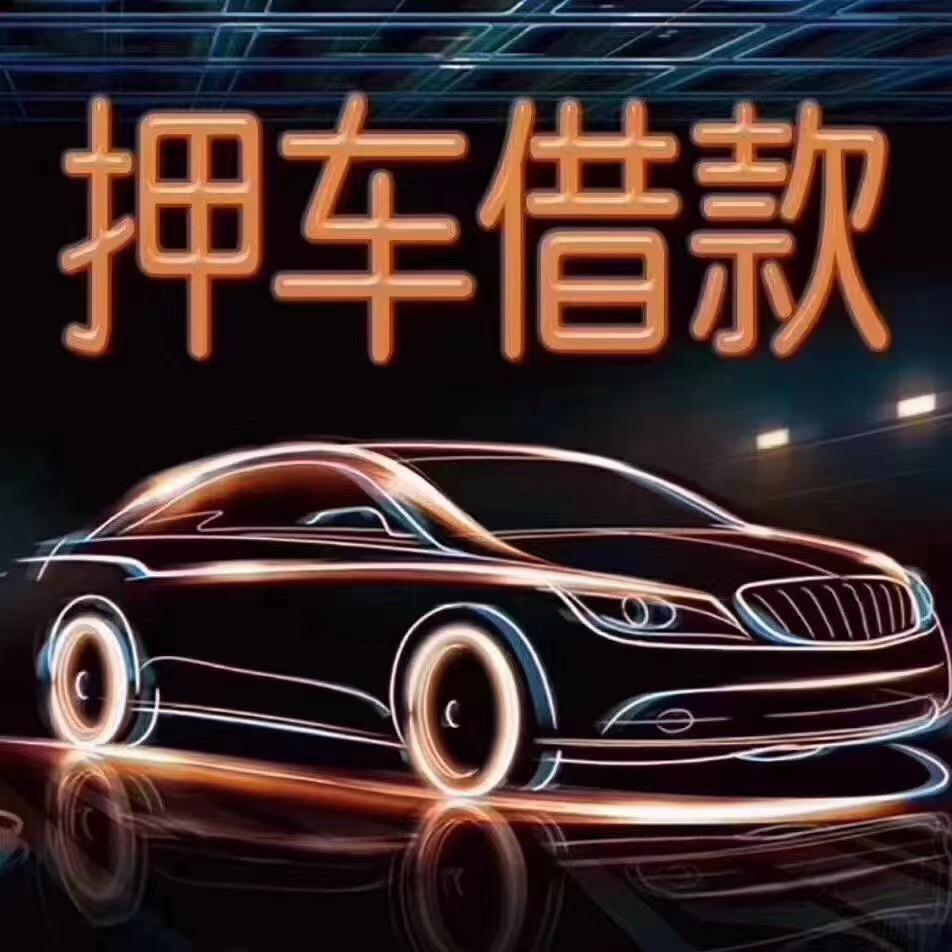 江湖救急