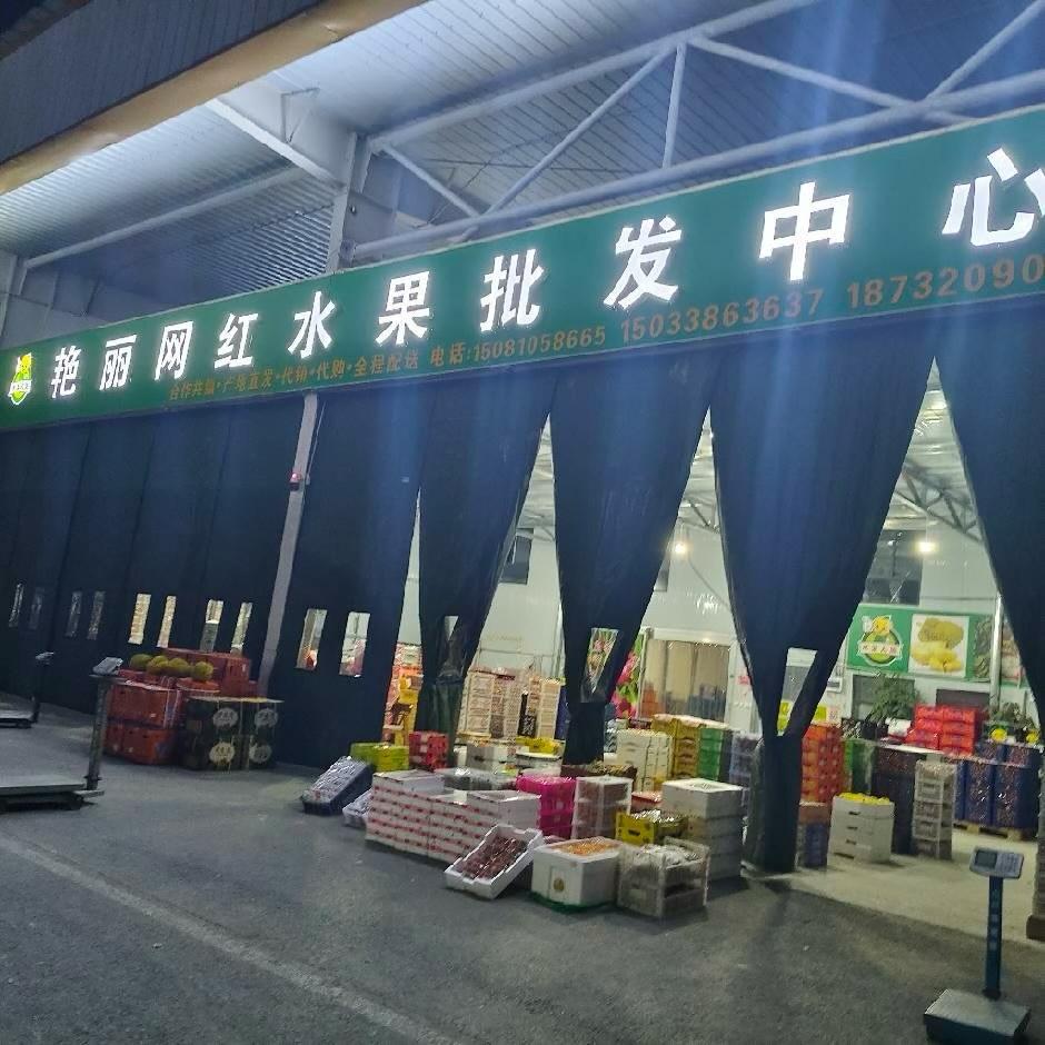 万邦艳丽产地直发（代采代购）