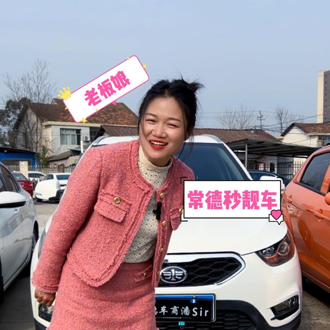 常德秒靓车（老板娘萍萍）
