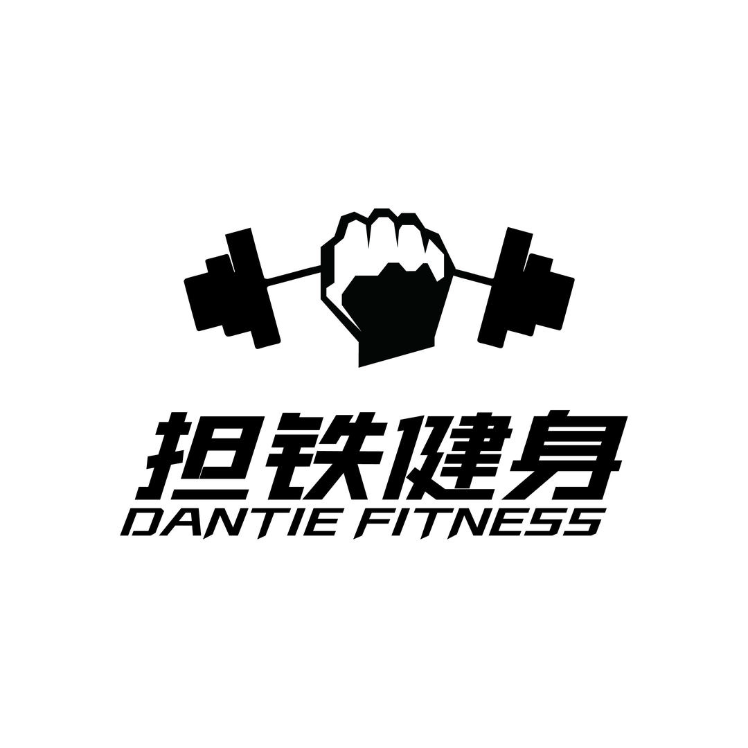 邵东担铁健身二店（东方巴黎店）