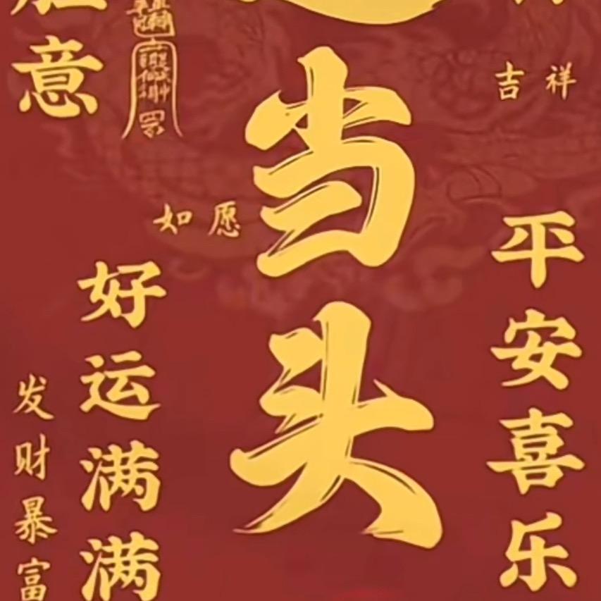 扶摇直上