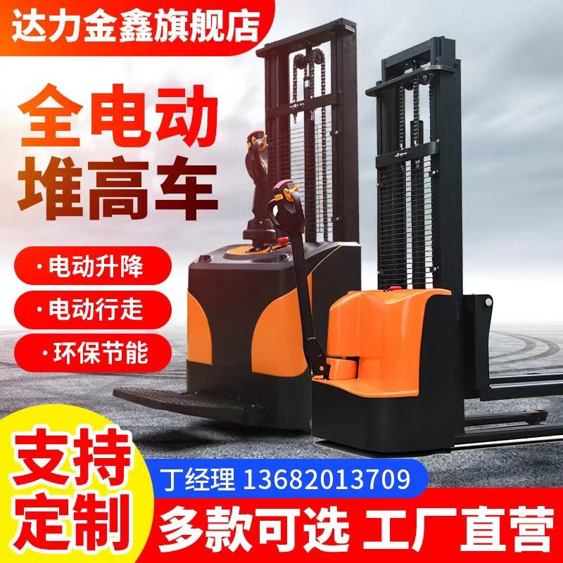 天津达力金鑫叉车