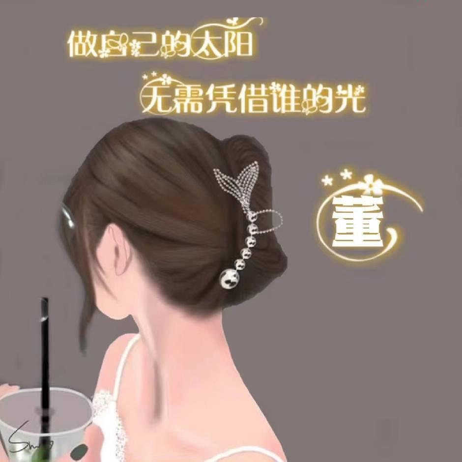 娟