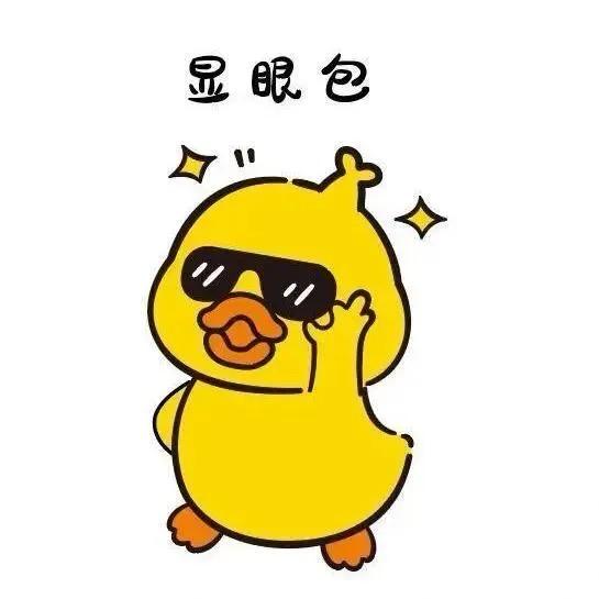显眼包牛牛