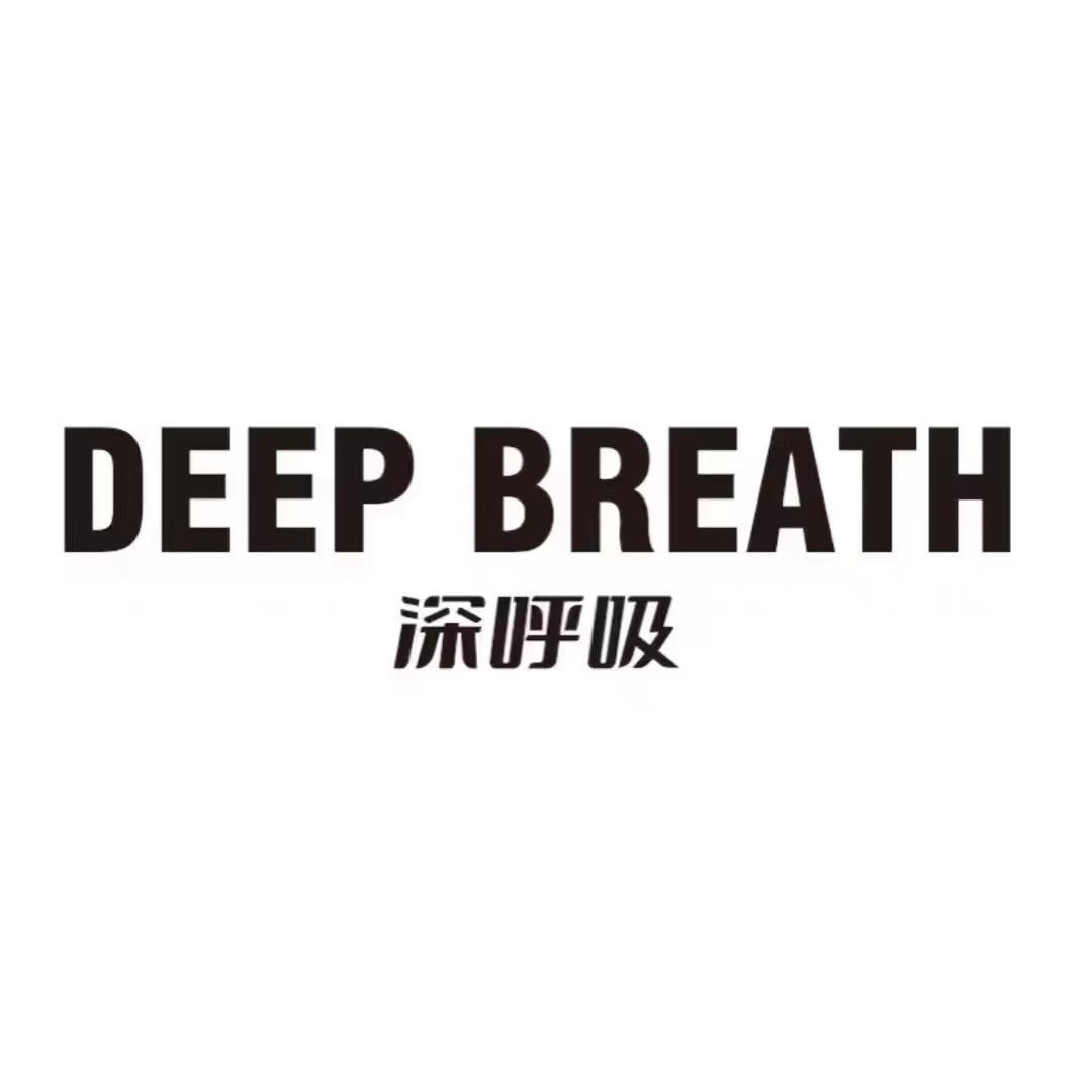 深呼吸-8388