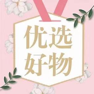 温暖好物分享
