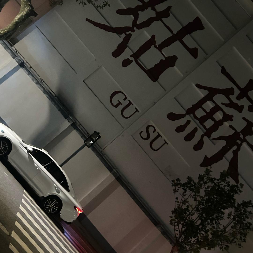 白变紫的瑞