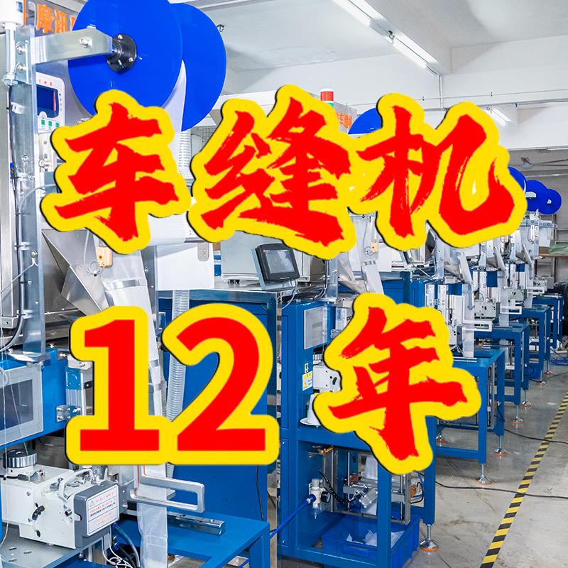 派科胶粒车缝机厂家-冯