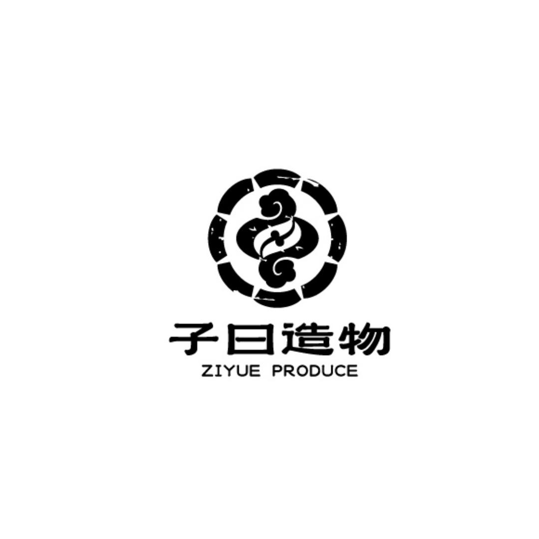 子曰造物