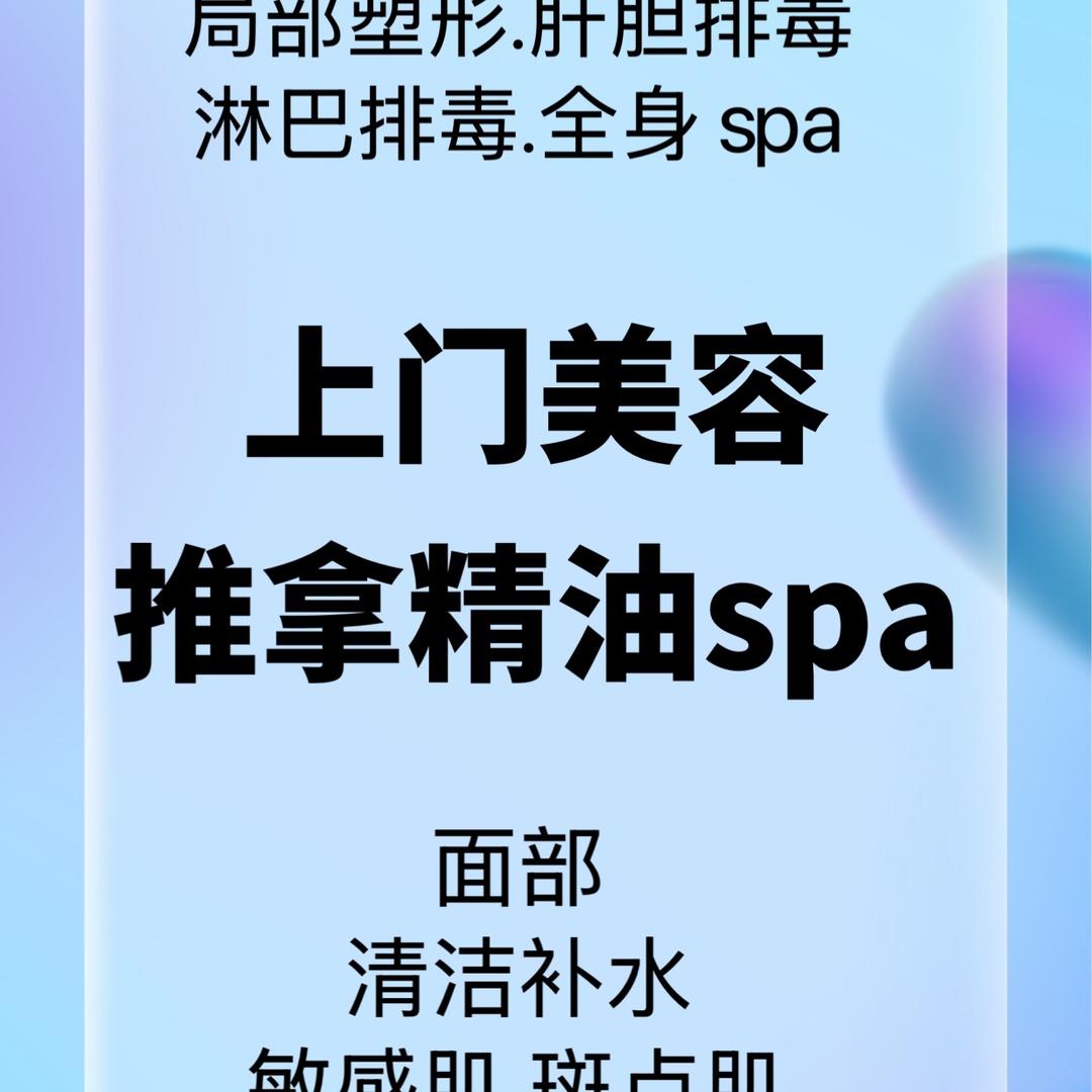 漳厦移动美容-明明