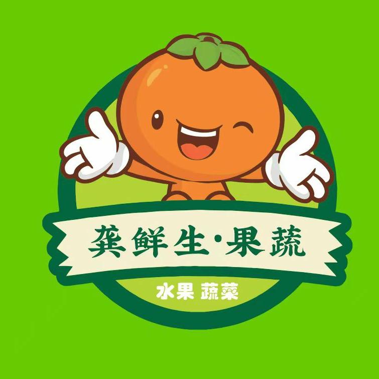 龚鲜生果蔬