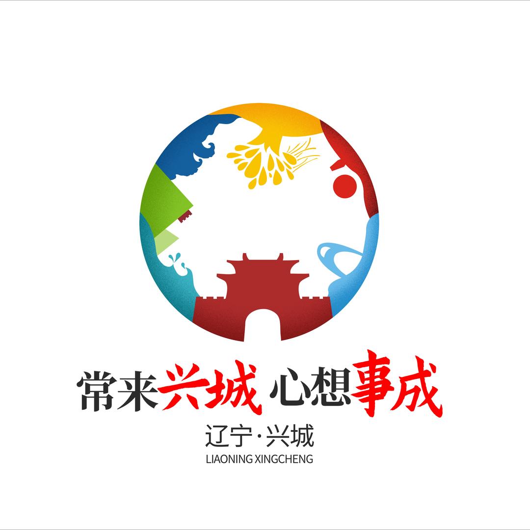 周游兴城