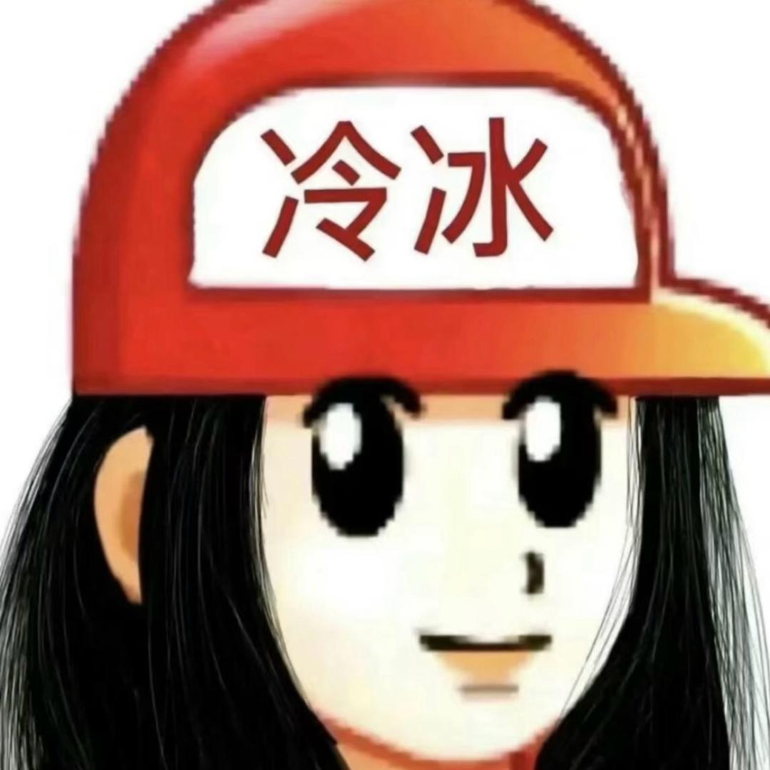 黑眼圈大王👾