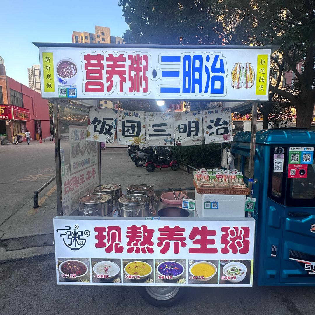 邹城饭团哥