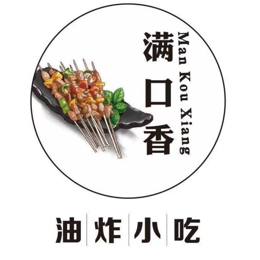 满口香炸串小吃（谷饶有源路店）