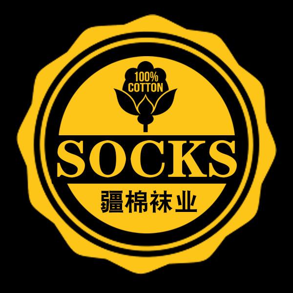 疆棉袜业