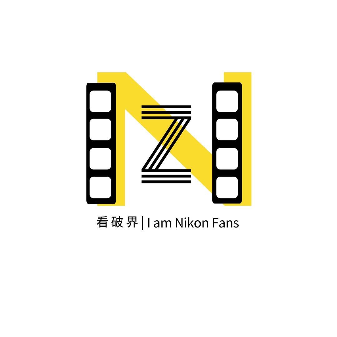 看破界｜I am·Nikon Fans