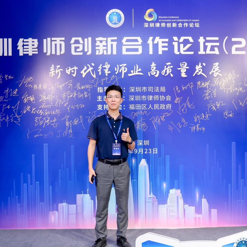 潮汕律师在深圳