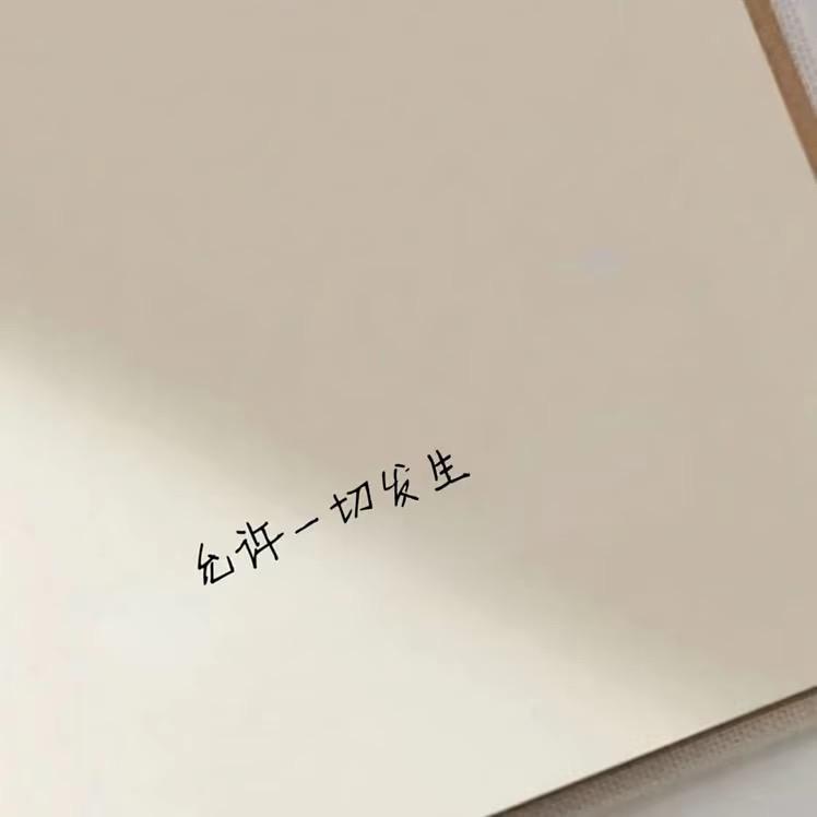 你还好Ma