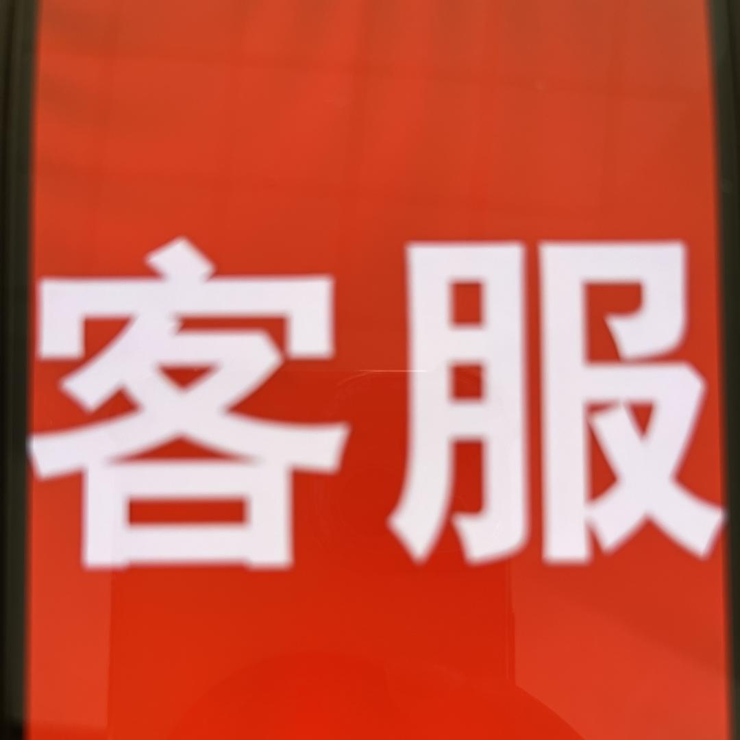 新蔡县金彭汽车.知豆. 知乐途（刘姐）