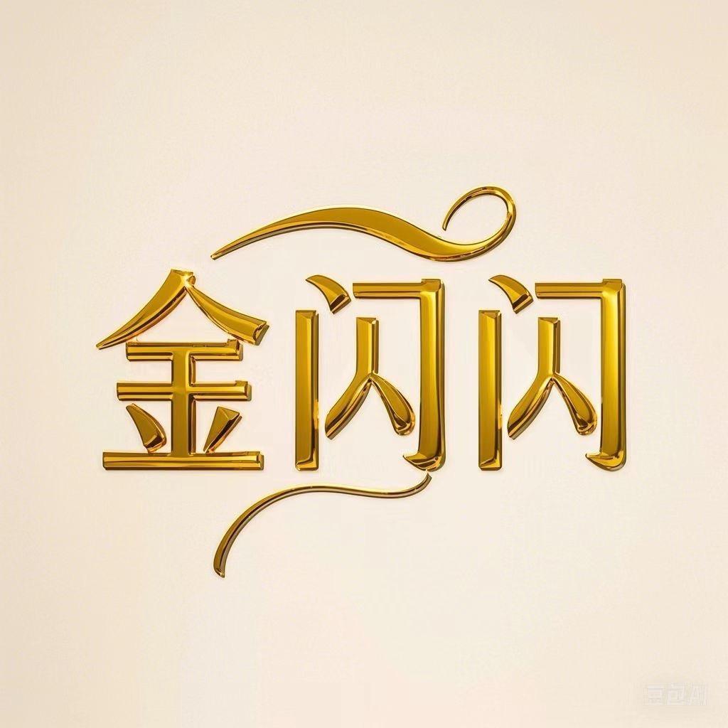 金闪闪女鞋