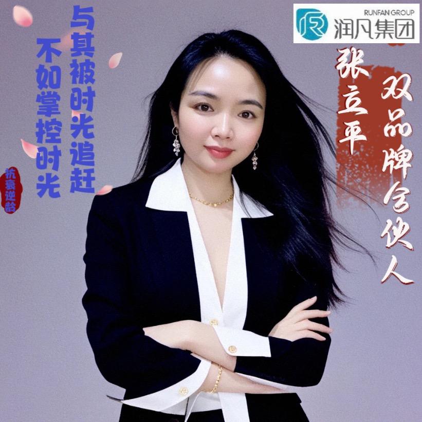 家有两百万（丽萍护肤）
