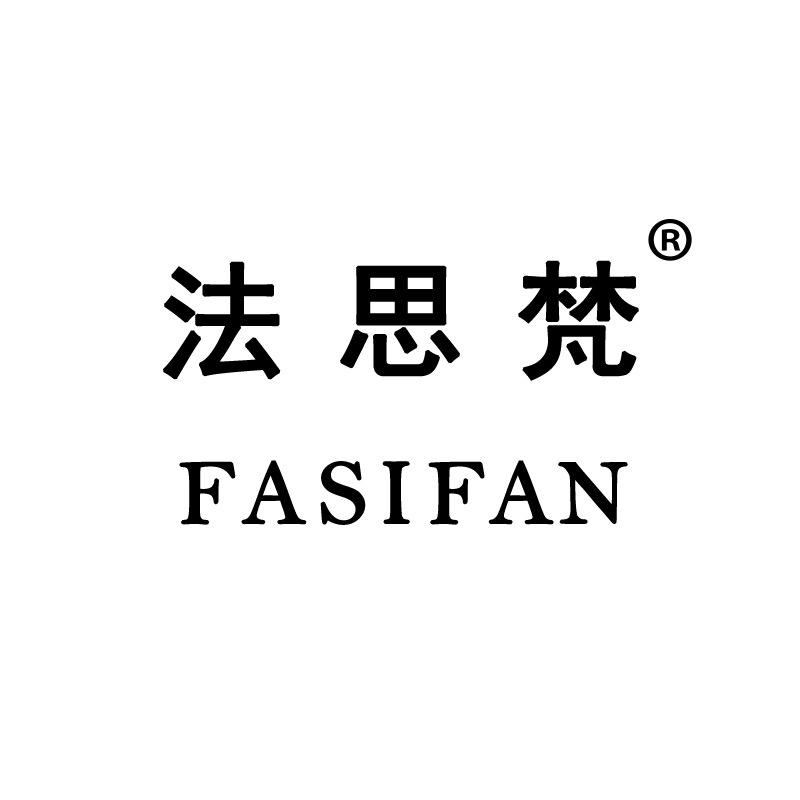 法思梵珠宝店