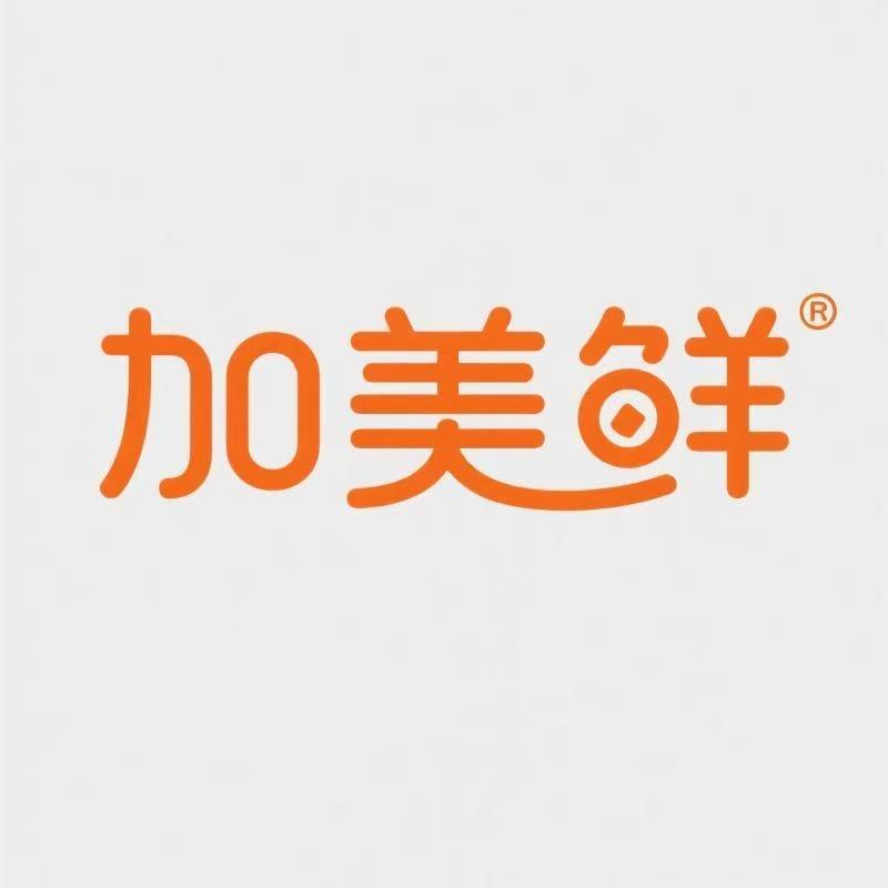 加美鲜