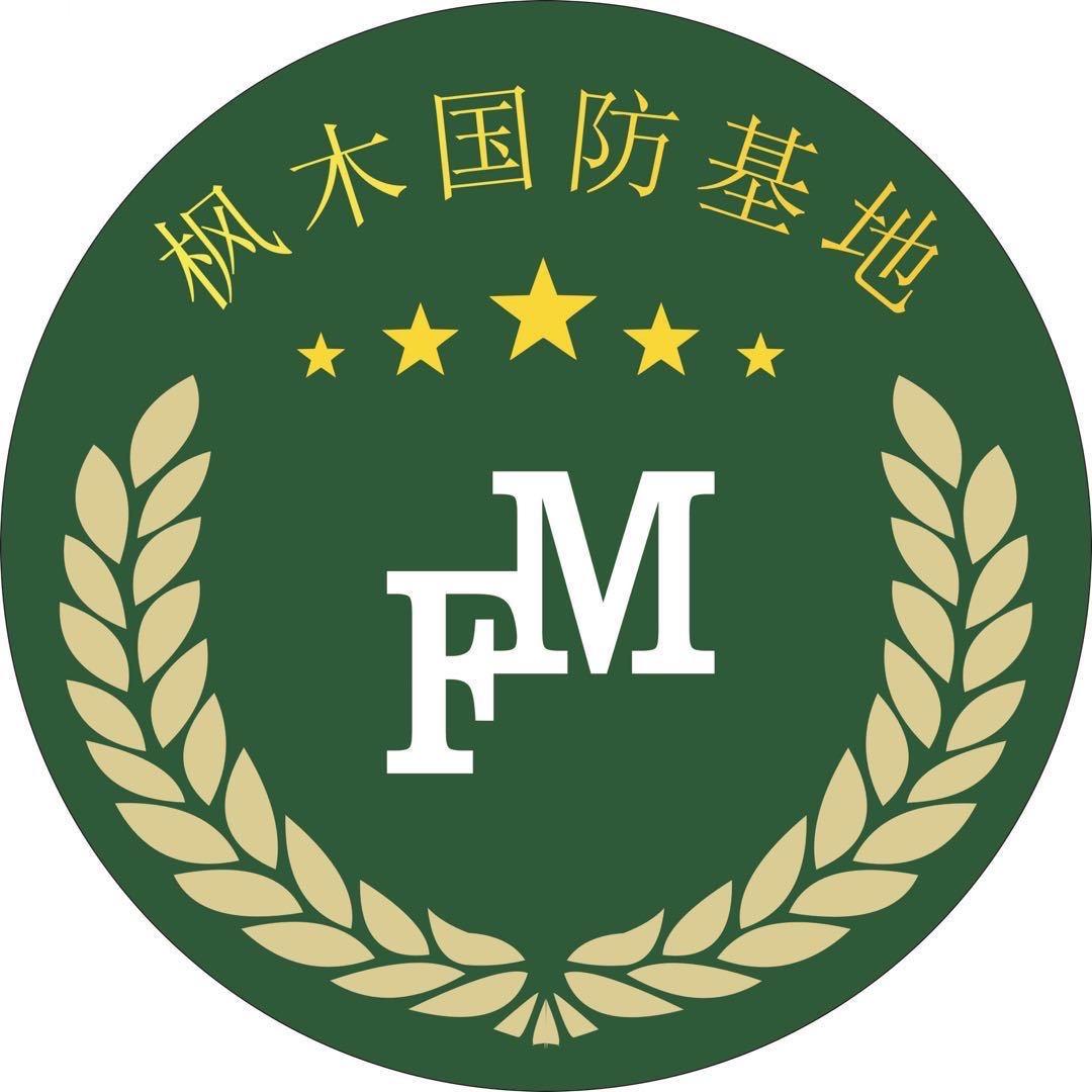 枫木国防劳动教育基地